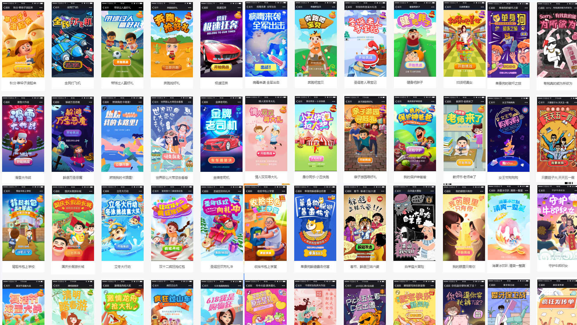 3大互动玩法，1分钟引爆年会大屏：抽奖还能这样玩